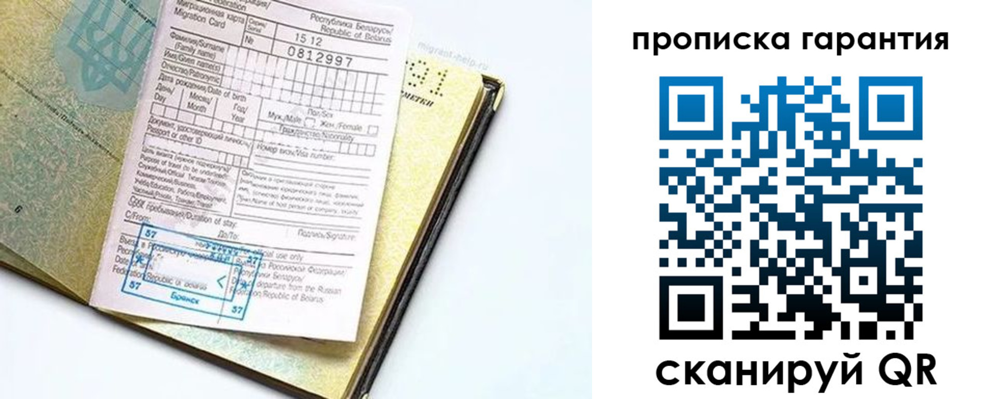 временная регистрация законно в Бузулуке