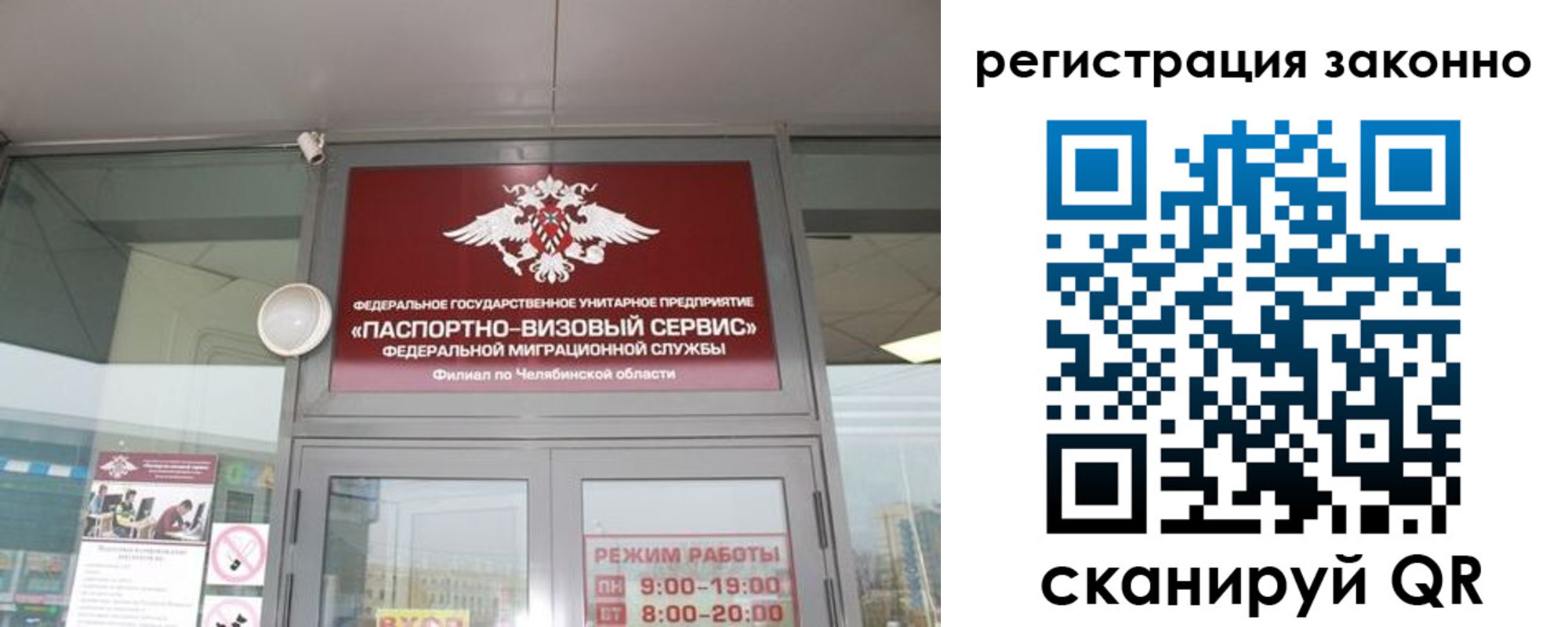 прописка паспорт в Бузулуке