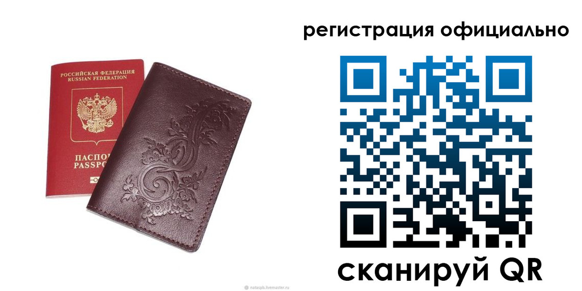 прописка поиск в Бузулуке