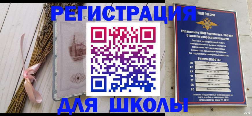 временная регистрация адрес в Бузулуке